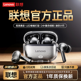 联想（Lenovo）蓝牙耳机无线隔音深度降噪入耳式高音质超长续航运动跑步专用EA269风暴灰保护壳套装