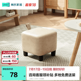 林氏家居原林氏木业小凳子家用创意可爱矮凳客厅ins网红脚凳可叠放LS262 【灰色】LS262I1-B方糖凳