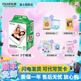富士（FUJIFILM）【夏日出游季】 instax 3英寸立拍立得相机mini迷你相纸 一次成像胶片胶卷 3寸双包+相册+收纳盒+冰箱贴【含20张白边】 官方标配