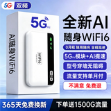 飞瑧【月享1500G】随身无线wifi5G千兆移动网络2026新款无限流量全国通用路由器携带式车载宽带免预存 5G全网通【旗舰版】终身质保+赠免费流量 首月免费流量-全国终身联保-超光纤网速
