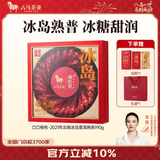八马茶业 信记号 中华老字号 云南冰岛普洱熟茶/易武普洱生茶高端茶叶礼盒 【2021年冰岛熟普】190g-小泡便携