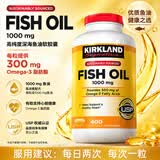 科克兰（KirkLand）深海鱼油软胶囊400粒omega-3中老年成人补脑护眼送父母美国进口 【香港直邮】 400粒*1瓶