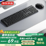京东京造S1无线键鼠套装 轻薄便携全尺寸办公轻音104键WIN兼容2.4G无线传输企业级电脑笔记本办公套装黑色