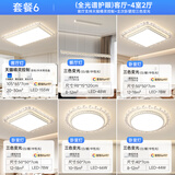 OPPLE欧普现代简约水晶吸顶灯2026新款客厅灯大气全屋智能灯具套装 【全光谱四室二厅】A升级加亮+免费安装 三色变光【非智能】墙控