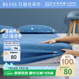 百丽丝水星家纺出品全棉床笠纯棉床单床笠罩单件全包床笠床垫保护套