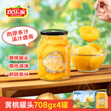 欢乐家糖水黄桃罐头 新鲜水果罐头礼盒 休闲零食 708g*4瓶