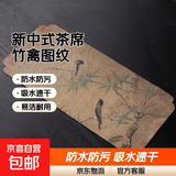 新中式茶道茶席吸水垫子茶桌垫布茶垫茶杯垫干泡席防水茶台桌旗 单层防水茶席大长方竹禽图