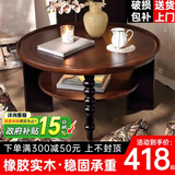 青子悠法式复古茶几中古风圆形茶桌2026新款美式简约家用小户型边桌家具 胡桃中古色+橡胶木【80CM】