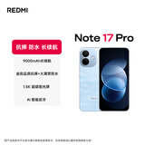 小米（MI）REDMI Note 17 Pro 8+256 蓝 9000mAh大电池 抗摔防水 AI反诈 国家补贴 红米note15pro新款 5g手机