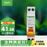 施耐德 空气开关1P+N C10A家用微型断路器DPN双进双出空开MGNEA9A45C10R