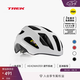 崔克（TREK）Solstice Mips款/基础款 亚洲版公路山地通勤男女自行车骑行头盔 水晶白色 （Mips 亚洲版） S/M（适合头围51-58CM）