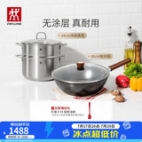 双立人（ZWILLING）炒锅Dragon龙铁锅大口径炒菜锅厨具电磁炉燃气通用精铁厨房锅具 24cm汤锅+蒸笼+铁炒锅 30cm