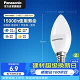 松下（Panasonic）灯泡 节能LED灯泡 E14灯泡螺口家用照明灯LED灯源灯具 3瓦6500K