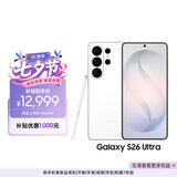 三星Galaxy s26 Ultra 防窥屏手机 2亿像素 拍照手机 6.9英寸 卫星通信 16GB+1TB 映雪白