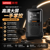 联想（Lenovo）CL239 对讲机全国通商用民用工地全国对讲手持插卡机4G公网5000公里不限距离户外无线手台