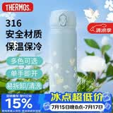 膳魔师（THERMOS）保温杯316钢500ml男女士儿童水杯子实用生日礼物JNL-500S BL