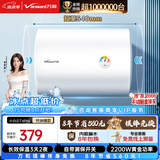 万和【小白云T4Pro】40升2200W速热免换镁棒专利防电墙出水无需断电小体积租房优选电热水器