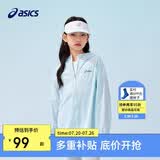 亚瑟士（asics）童装25年夏男女UPF50+冰蝉翼防晒服梭织透气外套332251052311
