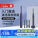 米家小米电动牙刷T302成人/学生150天续 4支刷头电动牙刷入门首选生日礼物 送男女友送礼物