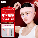 初先面罩紧致提拉升神器塑脸头套双下巴法令纹面部绷带睡眠面雕V脸