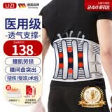 立姿（lizi）医用级护腰带腰间盘突出腰肌劳损束腰椎疼围托术后钢板腰部支撑L