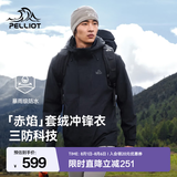 伯希和（Pelliot）【成毅同款】赤焰冲锋衣三合一男女抓绒内胆三防外套夹克登山服 【简约百搭】男漫暮黑 抓绒内胆/三防面料 XL