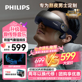飞利浦（PHILIPS）眼部按摩仪 睡眠眼罩按摩器热敷揉按护眼仪【音乐骨传导】送父母亲长辈男女朋友节日生日礼物7102E