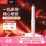 松下（Panasonic）电动鼻毛修剪器男士剃鼻毛器修剪鼻毛刮鼻毛修剪神器小巧便携 生日节日礼物送男士 GN20白色