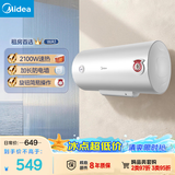 美的（Midea）50升电热水器2100W节能省电速热出租屋双重杀菌加长防电墙F50-21WA1