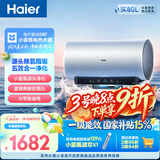 海尔麦浪小蓝瓶DR7电热水器60升 国家补贴富锶净肤洗AI节能洗澡家用3300W变频速热节能省电上门安装