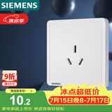 西门子（SIEMENS）插座面板 16A三孔插座 挂机空调适用 致典雅白色5UB14433NC01