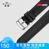海鸥（SEAGULL）手表 竹节纹皮带 机械表牛皮表带 22#黑色皮带[钢色针扣]