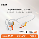 韶音（SHOKZ）【七夕情人节礼物】OpenRun Pro 2开放式蓝牙耳机骨传导运动耳机跑步骑行超长续航 基普乔格联名款