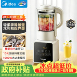 美的（Midea）破壁机全自动免煮轻音1.75L大容量家用自清洗多功能豆浆机3-4人榨汁机五谷杂粮辅食料理机071