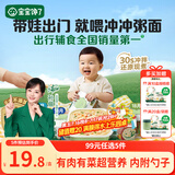 宝宝馋了婴幼儿冲冲粥瘦肉菌菇味16g出行辅食餐冻干粥冲泡即食 12月+