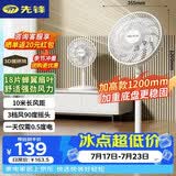 先锋(SingFun)家用电风扇落地扇风扇节能宿舍1米2加高台地扇空气循环扇静音大风量风扇DLD-D17pro