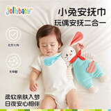 jollybaby新生儿婴儿安抚玩具小兔安抚巾宝宝哄睡神器可入口阿贝贝手偶礼物