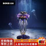 若客（ROKR）水母 机械拼装模型儿童玩具积木立体拼图手工摆件男孩生日礼物