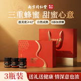 六和乾坤同仁堂蜂蜜礼盒3瓶装百花蜜+槐花蜜椴树花蜂蜜天然蜂蜜国庆节礼盒