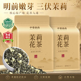 中婺春雨特级茉莉花茶2026新茶叶浓香窨制工艺飘雪花茶500g茶叶自己喝散装