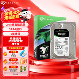 希捷（SEAGATE）企业级硬盘 8TB 256MB 7200RPM CMR垂直 SATA 希捷银河Exos 7E10系列 服务器硬盘ST8000NM017B