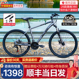 喜德盛（xds）26款黑客380黑客350山地自行车成人男士学生上班青少年女生 灰黑17寸 黑客380 【2026款】