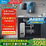 美的（Midea）直饮冷热净水器套装【白泽1000G+管线机240D】厨下式0阻垢剂智能龙头 RO反渗透家用一体净饮机