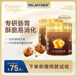 PALAM帕蓝姆全价鲜蒸成幼猫粮高鲜肉呵护肠胃乳化粮助消化2kg