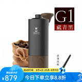 泰摩栗子G1磨豆机 便携式咖啡机手动 家用专业咖啡豆研磨机 G1Plus磨豆机-藏青黑【E&B磨芯】