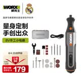威克士8V电磨机WX106小型锂电手持切割打磨抛光神器雕刻打孔器电动工具