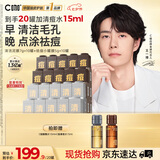 C咖【痘肌急救款】清洁毛孔去黑头控油补水祛痘涂抹面膜20罐七夕礼物