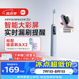 米家小米声波扫振电动牙刷Pro 彩屏数显提醒180天续航智能分面扫振生日礼物送男友送礼物 蓝色