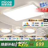 四季沐歌（MICOE） 照明LED客厅灯具套餐卧室吸顶灯餐厅中山灯具北欧后现代灯 5灯：90CM遥控客厅灯/三室两厅套餐C