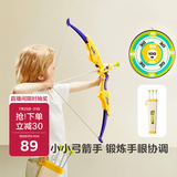 babycare&BCT儿童弓箭玩具套装入门射击射箭吸盘弩靶户外亲子体育运动男孩